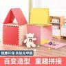 泡沫地垫拼接垫子家用卧室加厚爬行垫儿童地板垫榻榻米拼图爬爬垫 【红+蓝+黄+绿】送边条 30*30*1.1厘米//【24片无甲醛】 实拍图