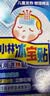 小林制药（KOBAYASHI）原装进口医用退热贴儿童16片冰宝贴物理降温流感发烧防护 实拍图