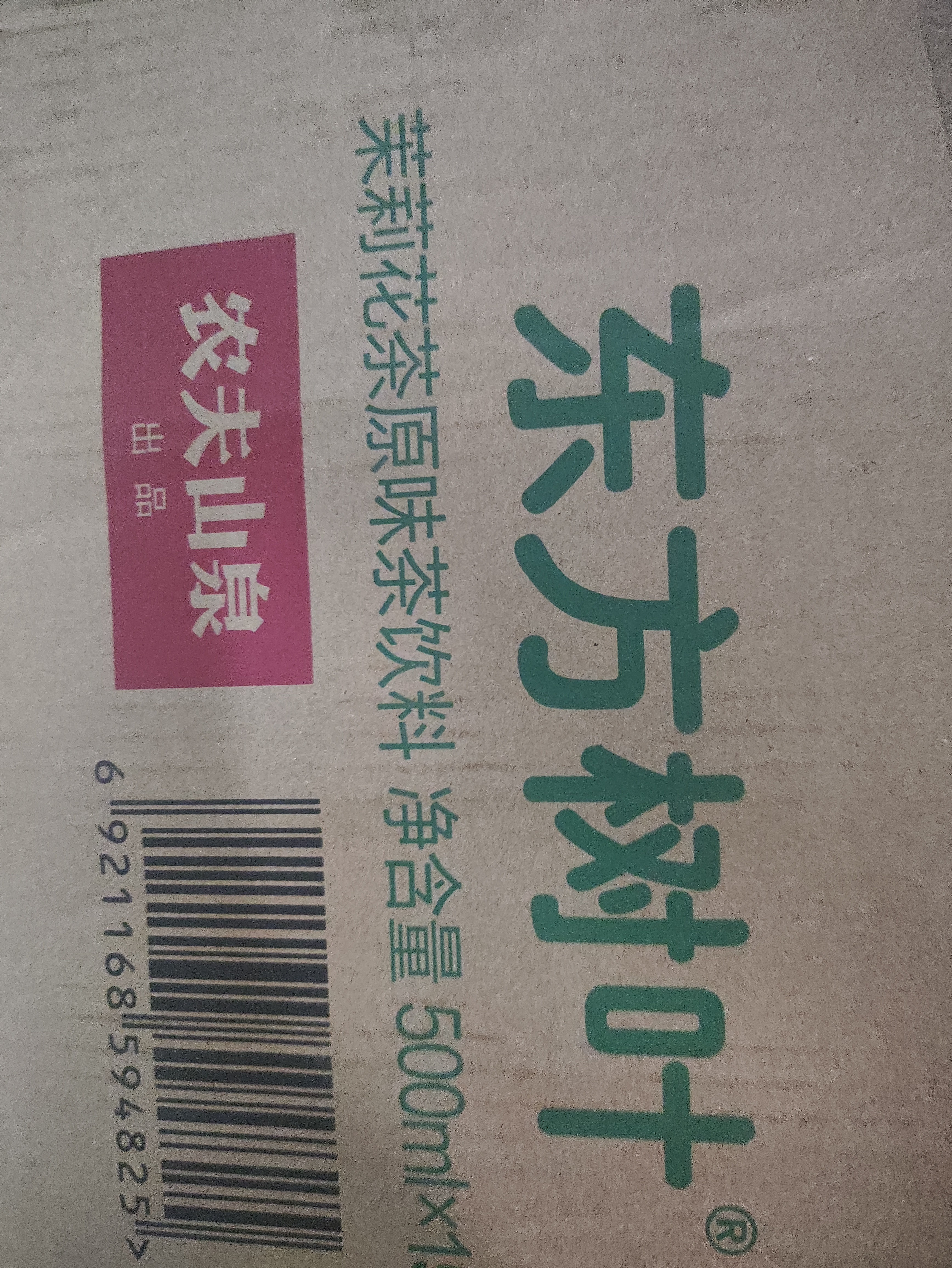 农夫山泉东方树叶茉莉花茶500ml*15瓶无糖茶饮料0糖0脂0卡整箱装 实拍图