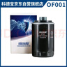 科德宝机油滤芯OF001适配CC速迈腾途观帕萨特明锐奥迪Q3/Q5长城炮VV5 实拍图