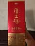 厚工坊【官方旗舰】工道2020 酱香型53度 贵州纯粮坤沙酒中秋礼物名酒 53度 500mL 1瓶 （工道1瓶) -2020年酿 实拍图