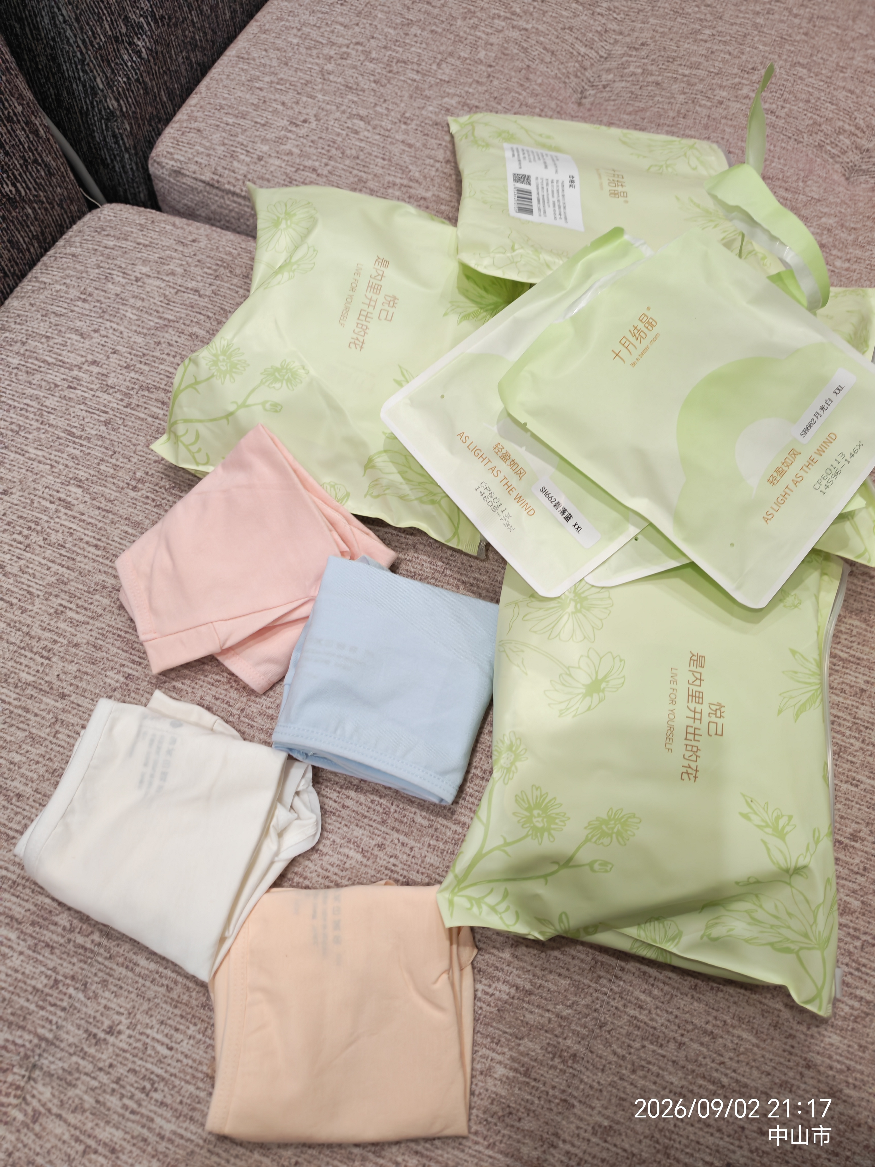 十月结晶孕妇内裤低腰棉孕早中期孕晚期孕产妇女士托腹内裤4条装 XXL码 实拍图