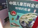 中国儿童百科全书 通识版 全8册  小学生必备科普童书 6-12岁课外阅读  通识大百科 百科全书 童书 科普 书 实拍图