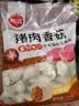 思念猪肉香菇灌汤水饺2kg约100只 早餐儿童水饺 实拍图