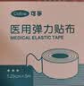 可孚医用压敏胶带胃管固定贴透气低过敏肤色弹力贴布 5cm*4m共2盒 实拍图