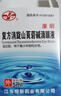 [飞鹰] 复方消旋山莨菪碱滴眼液5ml:1mg:0.1g/盒 实拍图