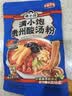 满小饱贵州酸汤粉米线3袋装1053g夜宵速食非油炸贵州风味浓郁酸味即食 实拍图