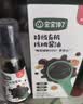 宝宝馋了有机核桃酱油100ml儿童调味料减盐无添加享宝宝婴儿一岁辅食谱 实拍图