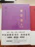国学经典诵读（幼儿版）三字经 启蒙注音美绘本睡前故事书配DVD （扫码看动画）  实拍图