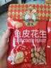 如水 鱼皮花生100g/袋 坚果炒货网红孕妇日本豆零食 一口回到小时候 实拍图