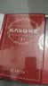 Modern Chinese Dictionary (7th Edition) (Chinese Edition) 实拍图