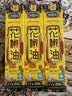 永丰和【汉源馆】四川永丰和花椒油250ml 雅安汉源特产 礼盒装特麻特香 实拍图