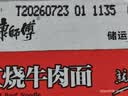 康师傅 方便面 经典红烧牛肉面103g*24袋 泡面袋装整箱速食 方便食品 实拍图