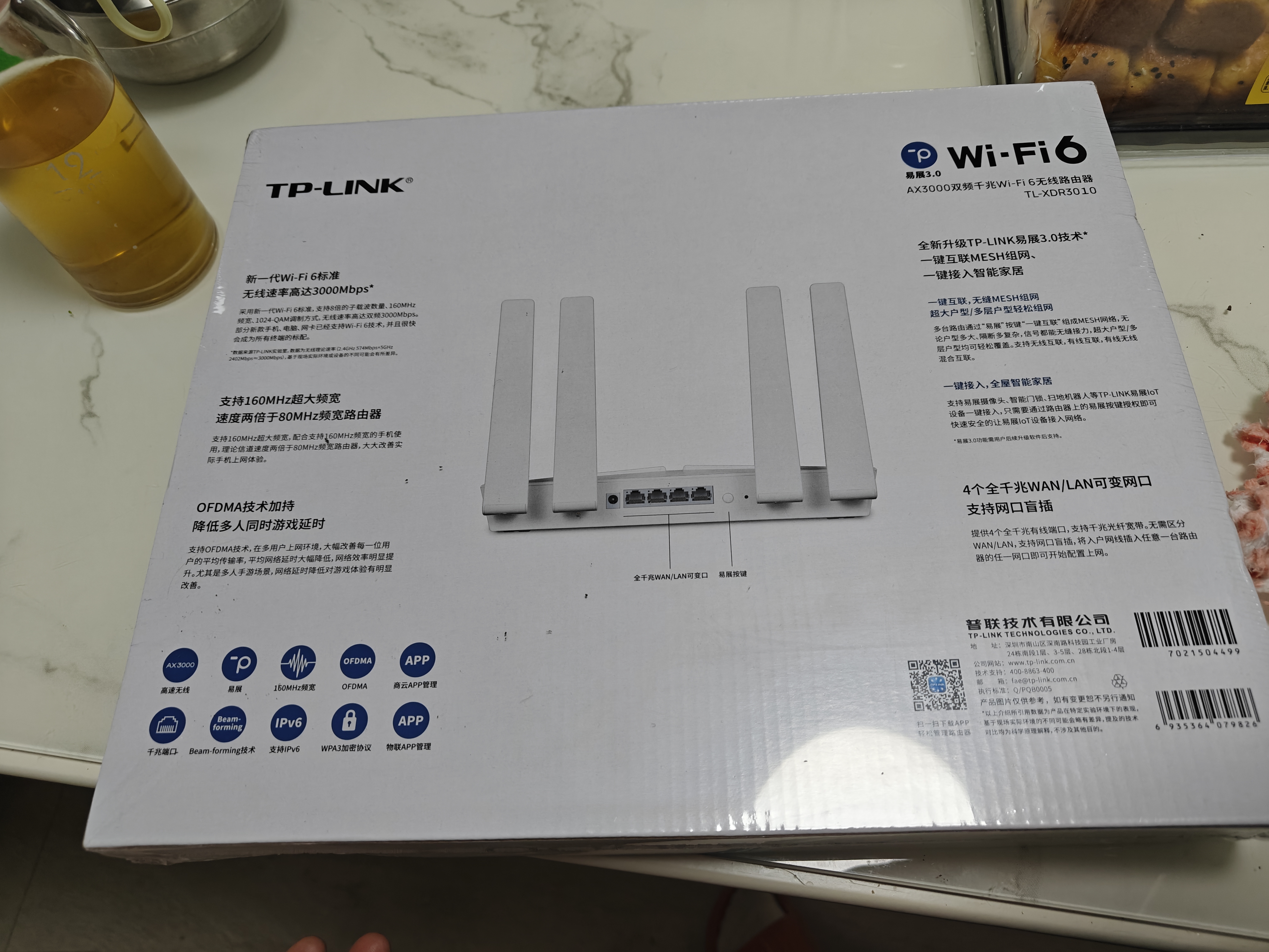普联（TP-LINK） 大道AX3000满血WiFi6千兆无线路由器 5G双频家用穿墙 Mesh 3000M无线速率 信号增强 易展 XDR3010 实拍图