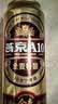 燕京啤酒 A10全麦拉格500ml*12听 整箱装 中秋节送礼 实拍图