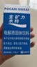 宝矿力水特粉末冲剂 健身功能运动饮料补充电解质 单盒【13g*8】 实拍图