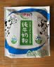 伊利纯牛奶粉 成人奶粉 营养早餐高钙高蛋白纯生牛乳 便携装16条 320g 实拍图