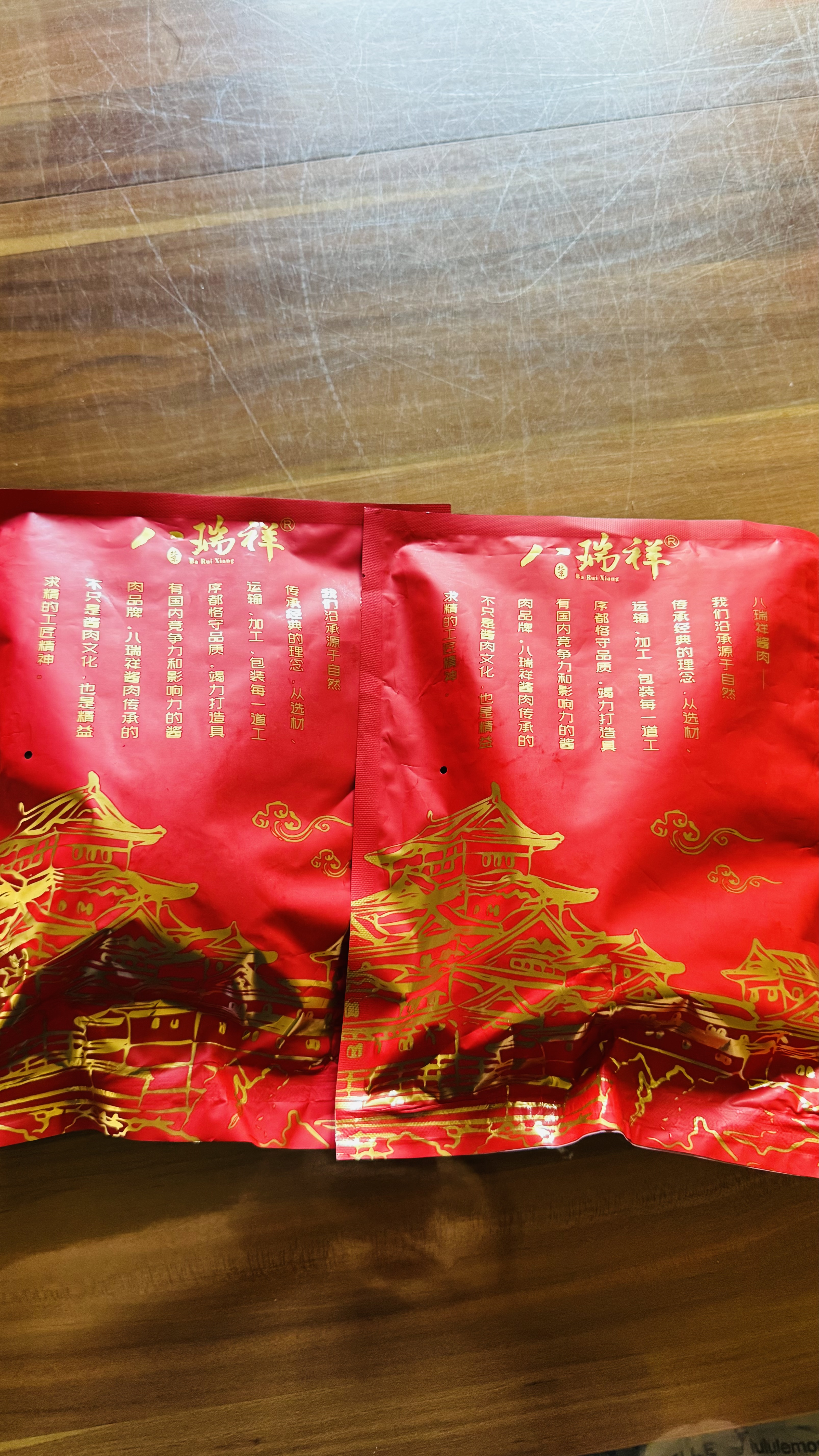 八瑞祥扒猪脸 老北京猪头肉卤猪脸肉即食真空熟食 下酒菜真空卤肉 250g 实拍图
