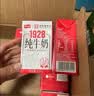卫岗1928全脂纯牛奶250ml*20盒 3.4g优质乳蛋白  中秋送礼 中华老字号 实拍图