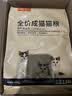 好主人猫粮 成猫猫粮 全价成猫天然粮通用鸡肉味 10kg/20斤 实拍图