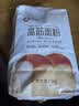 新良高筋小麦粉2斤装 高筋面粉 面包饺子馒头用面粉 纸包装面粉 实拍图