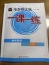 2026适用一课一练·高中数学·必修1 开学季 实拍图