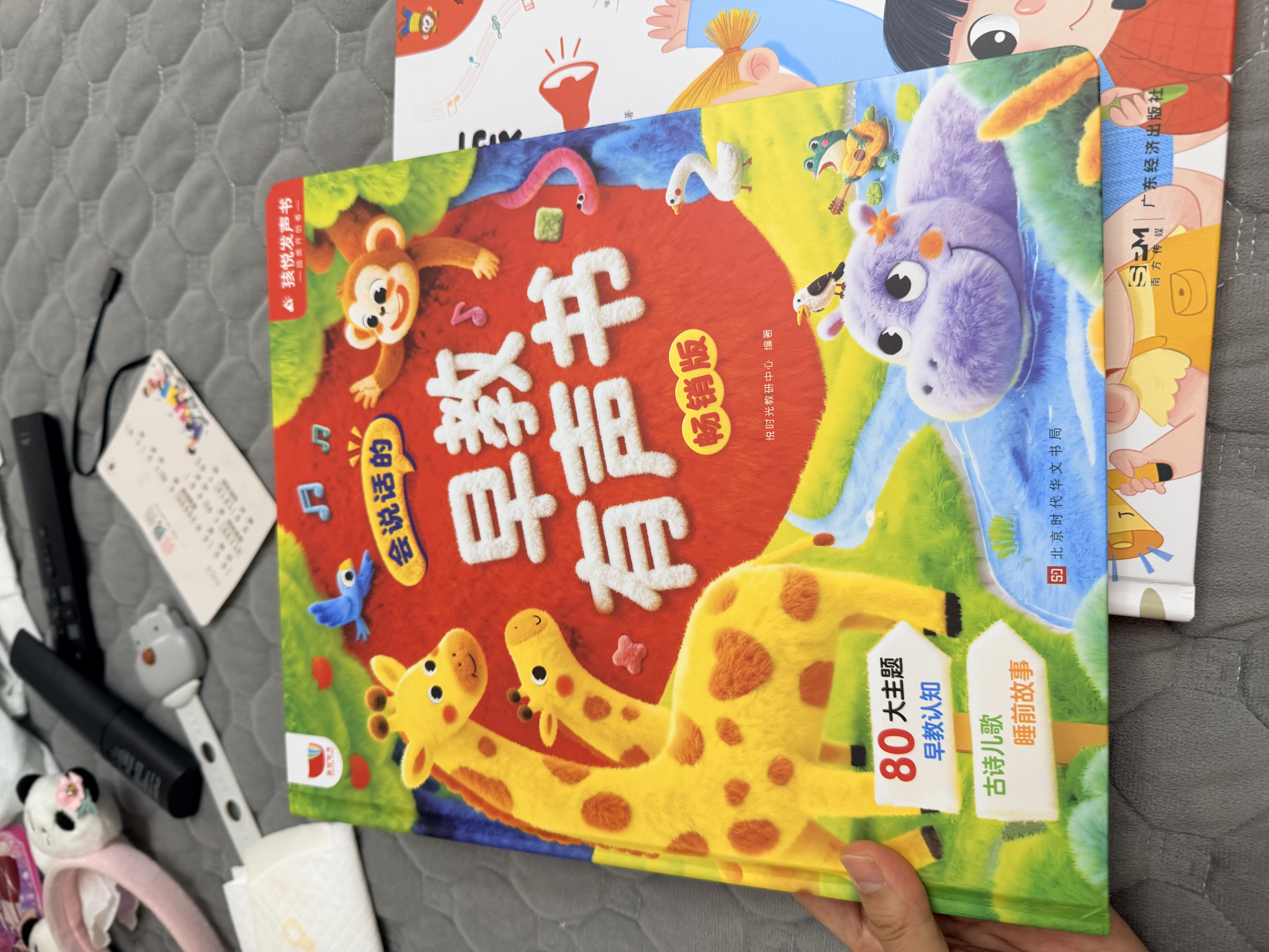 【限时包邮】孩悦 会说话的早教有声书 宝宝学说话婴幼儿认知点读手指点读发声书启蒙早教有声书趣味粤语汉文英语点读书睡前故事新生儿礼盒周岁礼 实拍图
