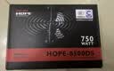长城（Great Wall）额定750W HOPE-8500DS电脑电源（ATX3.1标准/CQCⅠ级铜牌级能效/宽幅电压/温控风扇/独立开关） 实拍图