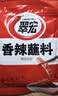 翠宏香辣蘸料100g火锅烧烤肉辣椒面四川干碟调味品翠红 实拍图
