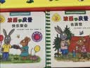 波西和皮普认知探索翻翻书 中英双语版 赠身高尺、阅读指导手册 附扫码音频（套装共8册）优质环保软布 纸板书撕不烂 早教启蒙 实拍图