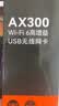 Tenda腾达 usb无线网卡wifi6 智能免驱无限 无线网卡台式机专用 wifi接收器 高增益天线 无线wifi发射 实拍图