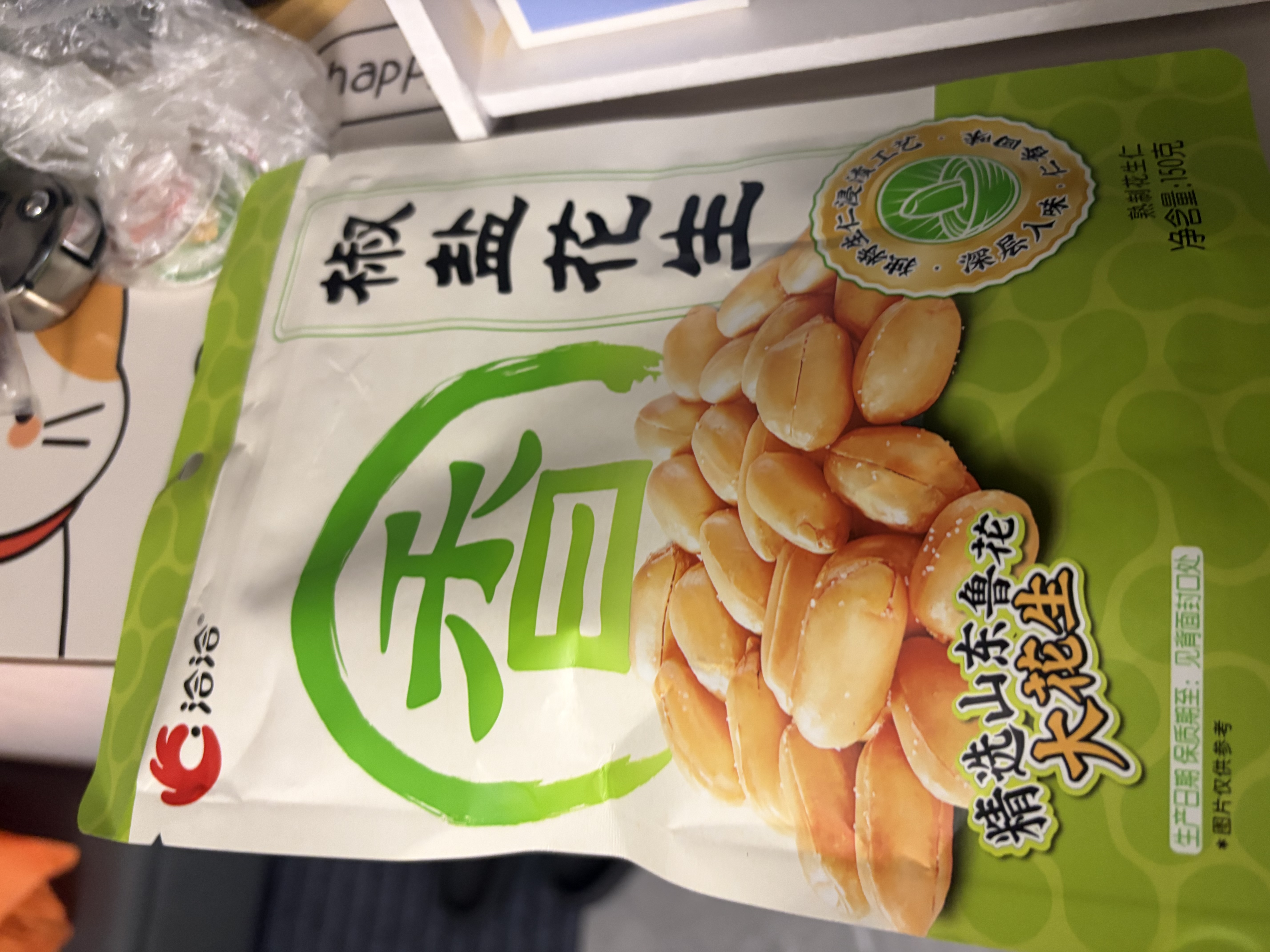 洽洽椒盐味香花生150g花生米下酒菜油炸开袋即食办公室解馋小零食 实拍图