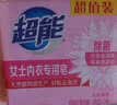 超能 女士内衣皂 茉莉清香 101g*2块*5组 除菌 洗衣皂 安全祛异味 实拍图