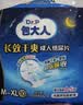 包大人（Dr.P）长效干爽成人纸尿片M-XL码80片产妇老人用男女通用 实拍图