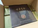 古井贡酒 年份原浆献礼 浓香型白酒 50度 500mL*6瓶 整箱装 实拍图