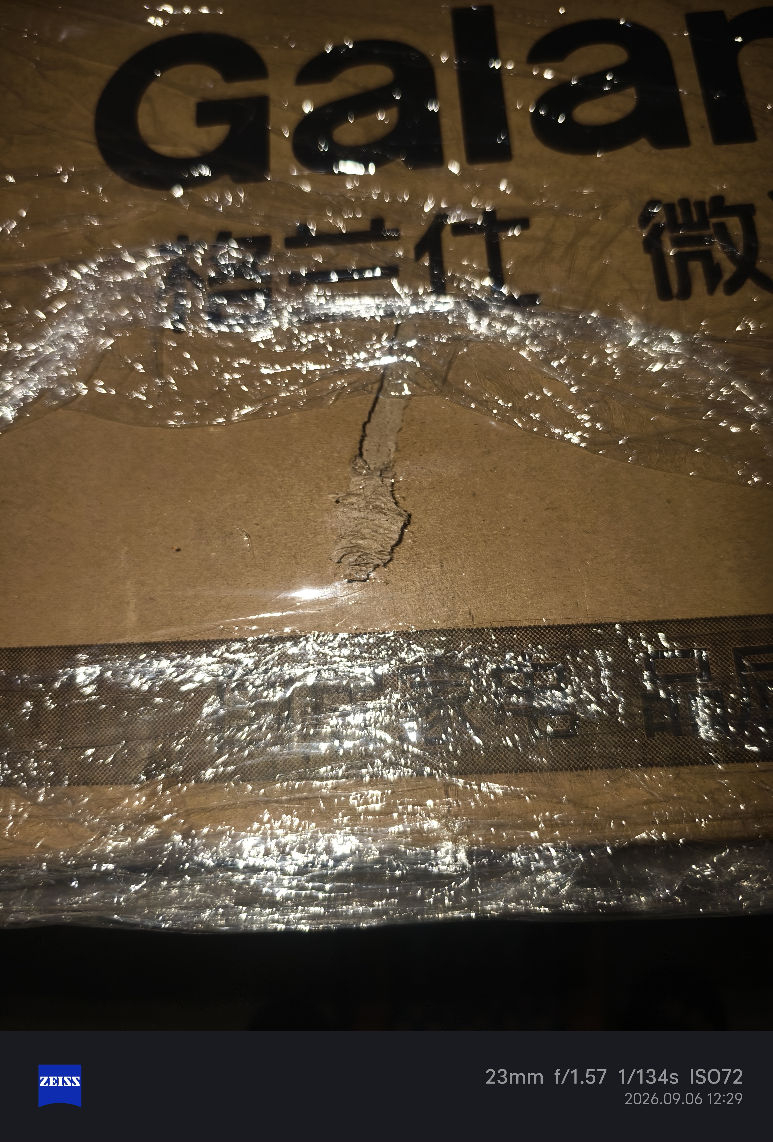 格兰仕（Galanz）不锈钢内胆微波炉微烤箱一体机 23升大容量900w光波炉家用变频微波炉一级能效G90F23CSLV-ZY(B0) 实拍图