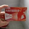 【原研】芬必得 布洛芬缓释胶囊 0.3g*24粒 退烧止痛 缓解牙疼偏头痛神经痛 痛经 中美史克  实拍图