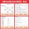 一本2027一本高中文言文完全解读高中语文文言文全解高中语文必背古诗文译注及赏析详解必备高一高二高三高考语文文言文全解一本通人教版必修选修全解全释全析古诗文翻译教辅图书 文言文全解+必备文言文默写 高 实拍图