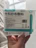 海氏海诺外科纱布块敷料贴医用无菌8*10cm*5片换药包一次性伤口包扎凑单 实拍图