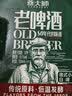 燕大师经典老啤酒750ml*6瓶精酿原浆纯麦小麦啤酒送礼整箱聚会京东自营 实拍图