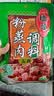 桥头重庆五香粉蒸肉米粉肉粉蒸排骨调料微微辣220g*3家用食用套装 实拍图