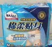 包大人（Dr.P）长效干爽成人拉拉裤L11片腰围：66-135cm老年人产妇 内裤型纸尿裤 实拍图