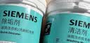 西门子（SIEMENS）滚筒洗衣机清洗剂内筒清洁剂除垢剂洗衣机槽清洁剂 【实验室检测 无氯无磷无荧光剂】清洁剂×1+除垢剂×1 实拍图