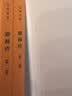 耶稣传（套装全两卷）（汉译名著本11） 实拍图