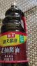 海天 礼盒系列 生抽酱油3kg+蚝油520g+料酒800ml 省心购礼盒 实拍图