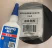 乐泰/loctite 401 强力快干胶水 通用型502快速粘合无色透明液体胶水金属PVC塑料纸张木材 50g /1支 实拍图