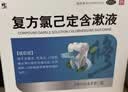 修正复方氯己定含漱液 10ml*12支*3盒 医用漱口水含甲硝唑消炎漱口水 牙龈炎肿痛出血口腔溃疡 独立包装 实拍图