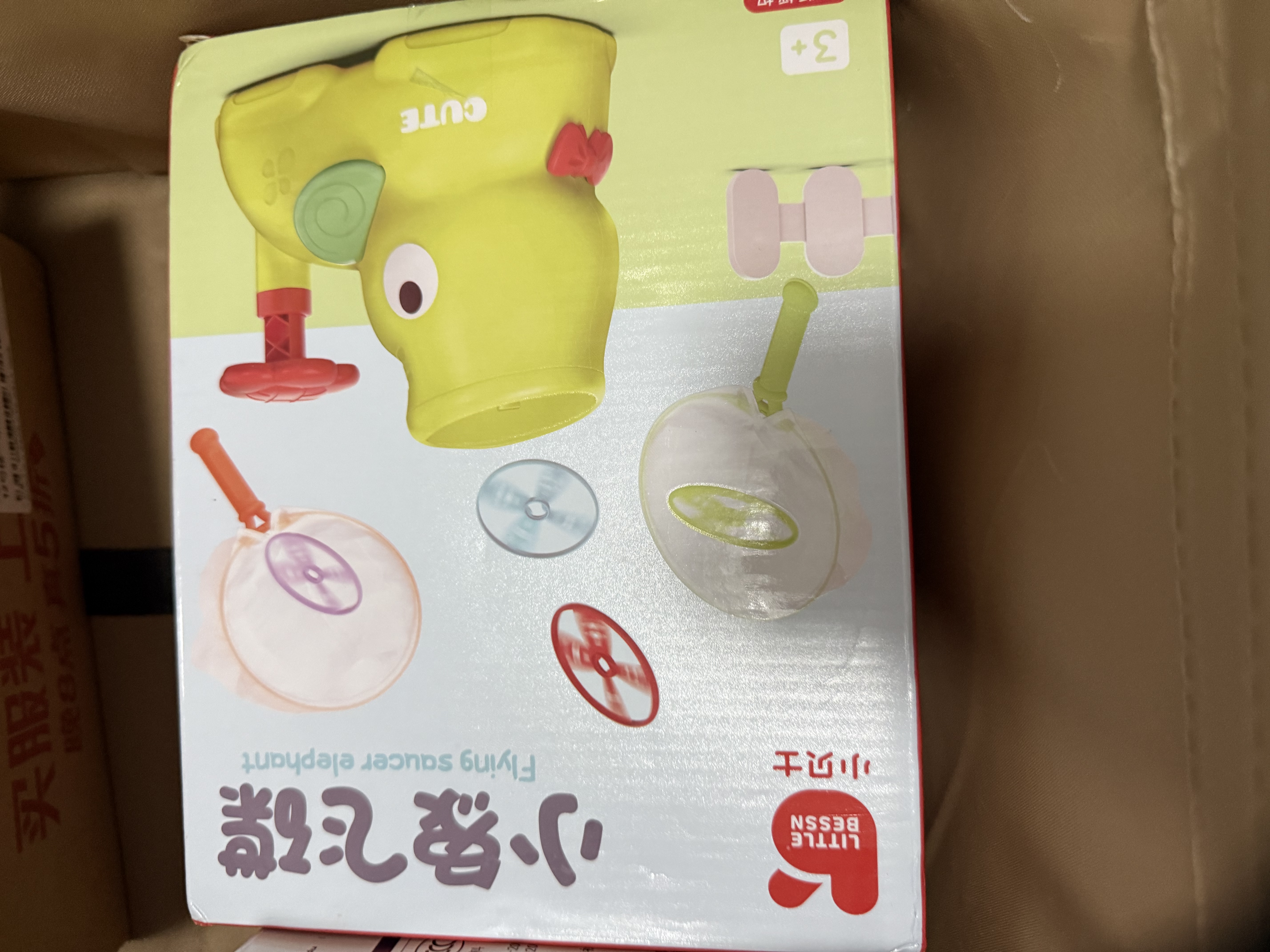 时光学儿童玩具脚踩飞碟益智玩具男女孩竹蜻蜓飞盘小象飞碟男女孩礼物 实拍图