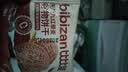 比比赞（BIBIZAN）无糖九红藜麦谷物饼干300g红枣红豆枸杞代餐老人健康休闲零食品 实拍图