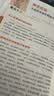 黄帝内经全集 全译图解版 肖建喜 中医养生本源之书 抗击肺炎 增强抵抗力 跟着黄帝内经学养生 中医养生的本源之书 人人都能看懂的白话插图版 实拍图